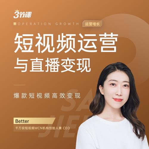 短视频最快变现
