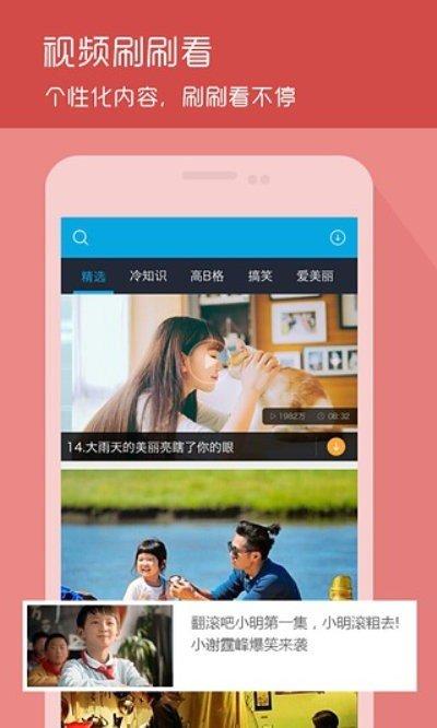 短下载视频