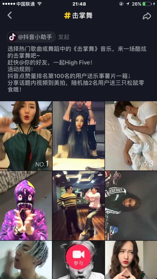 短秀视频