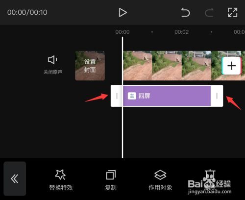 多画面视频剪辑
