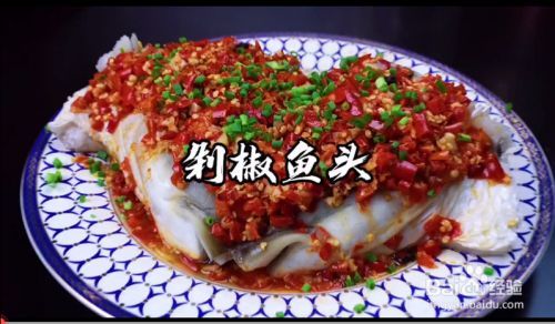 剁椒鱼头制作视频