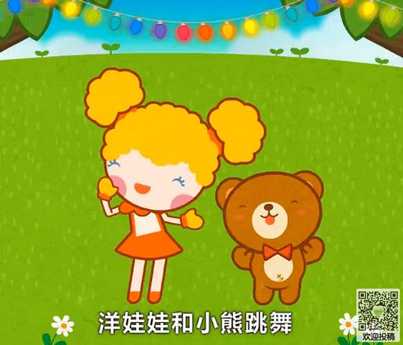 儿童动画视频制作