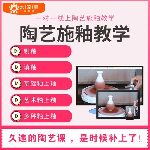 儿童陶艺制作视频