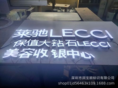 发光字制作过程视频