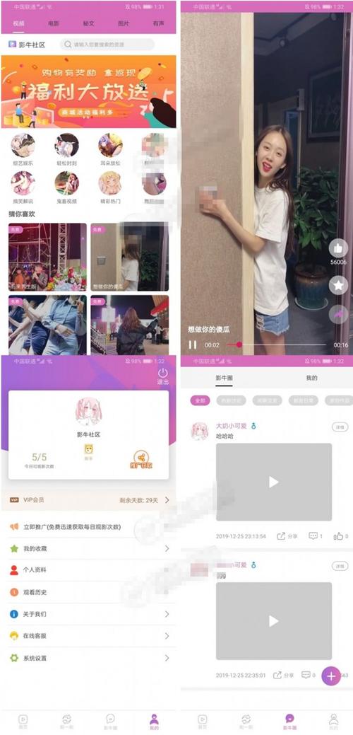 番茄社区短视频
