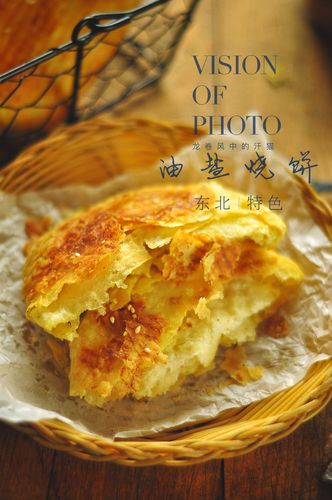 翻板烧饼的做法视频