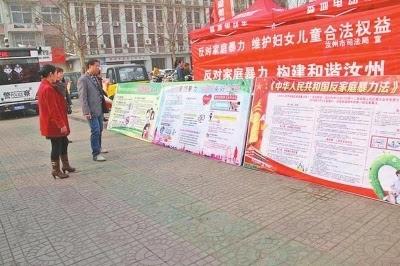 反家庭暴力法宣传视频