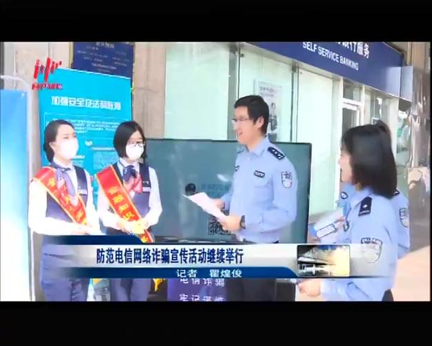 防范网络诈骗宣传视频