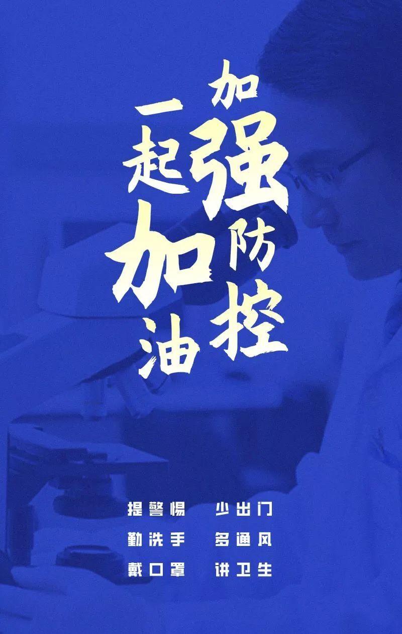 防控疫情宣传视频