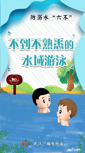 防溺水动画宣传视频