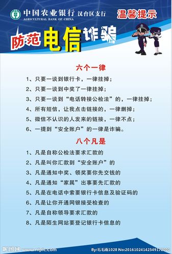 防止电信诈骗宣传视频