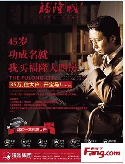 房地产销售视频