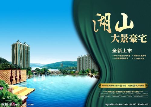 房地产宣传视频