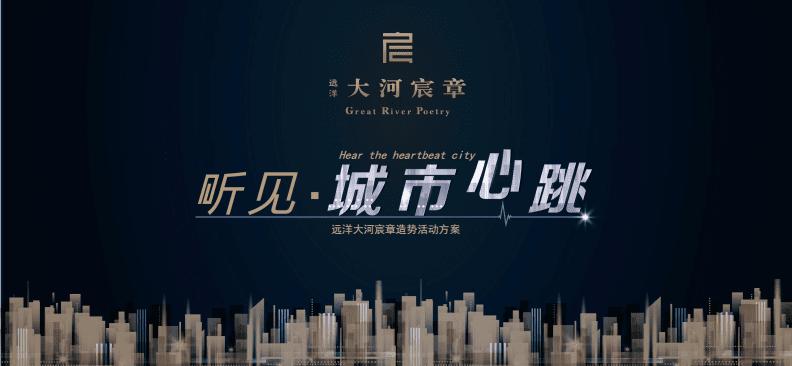 房地产营销视频