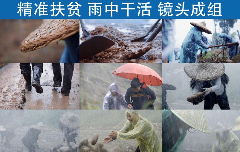 扶贫宣传视频