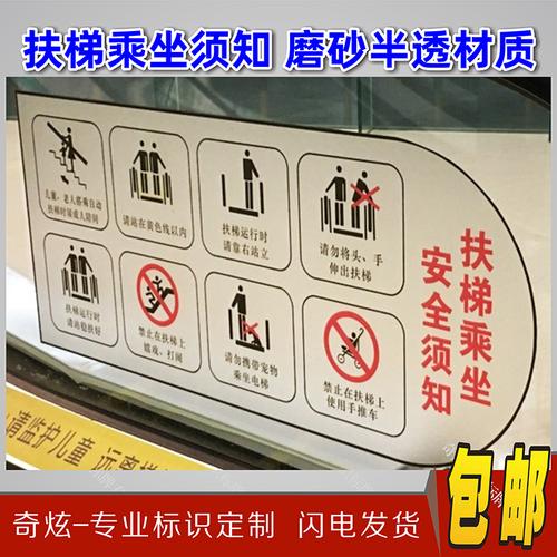 扶梯安全宣传视频