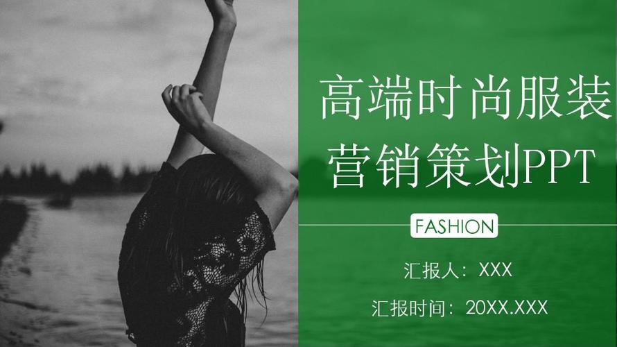 服装企业宣传视频