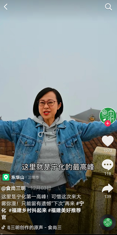 福建短视频