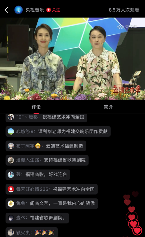 福建短视频