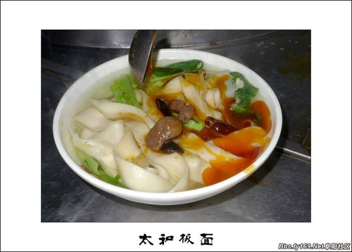 阜阳板面的做法视频