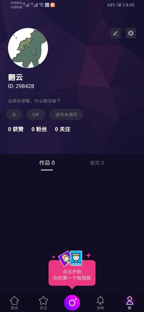 富2代短视频appiphone下载