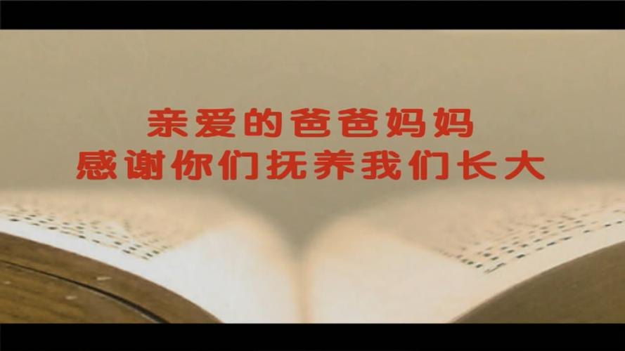 感恩短视频