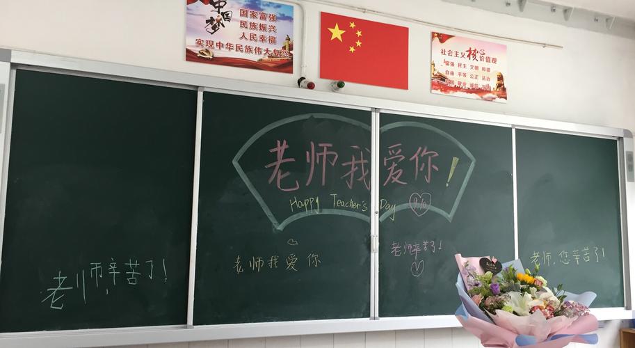 感恩老师短视频