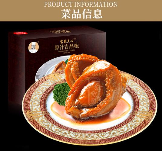 干鲍鱼做法视频