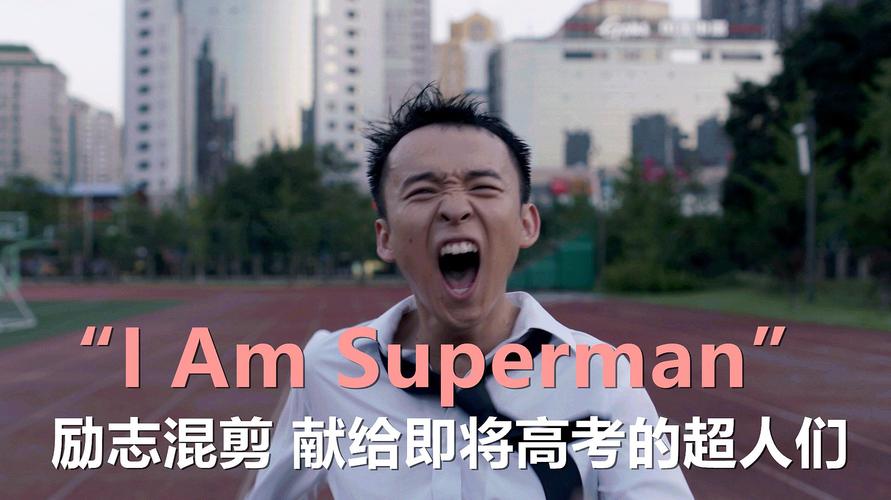 高考加油励志短视频