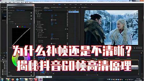 高清60帧视频怎么做