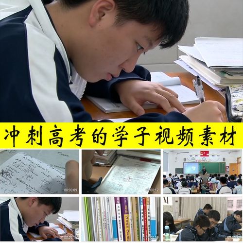 高三毕业短视频