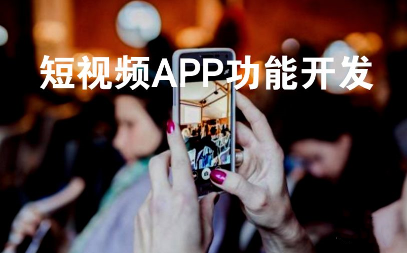 搞笑短视频app
