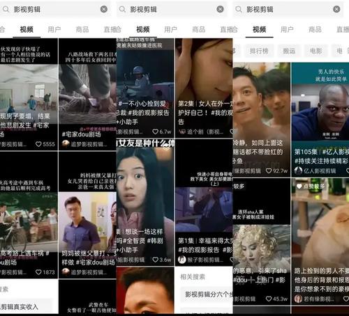搞笑短视频app排行