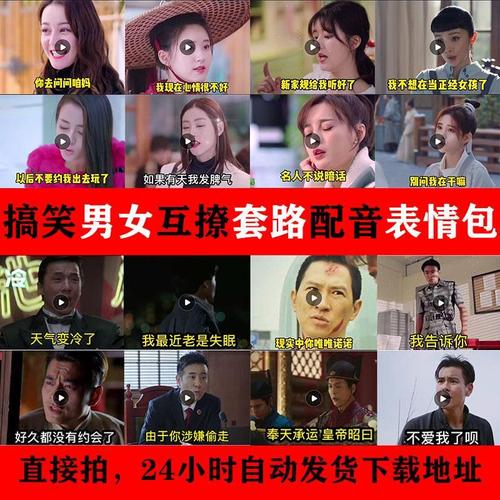 搞笑视频制作教程