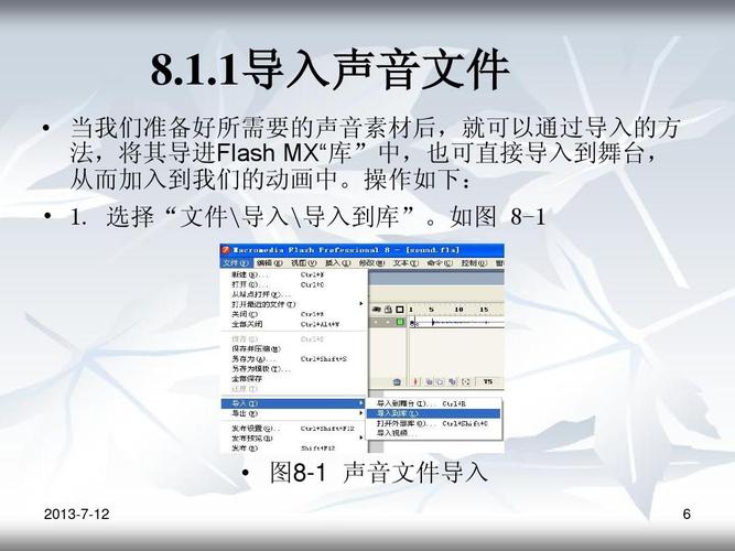 歌曲ppt制作视频教程