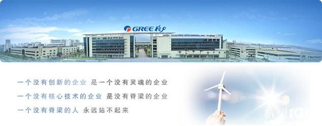 格力空调销售视频