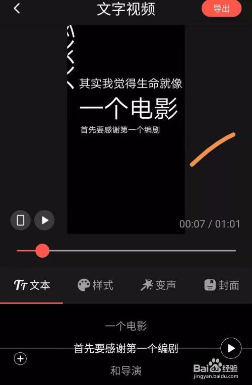 个人制作视频