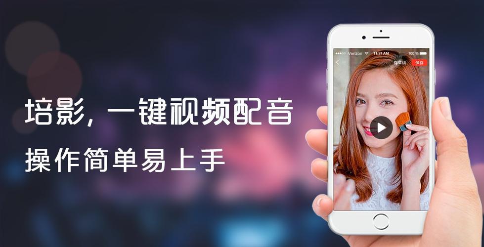 给短视频配音