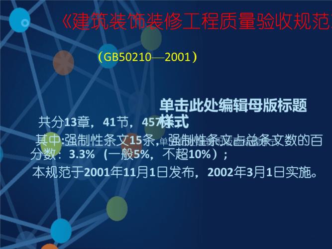 工程质量宣传视频