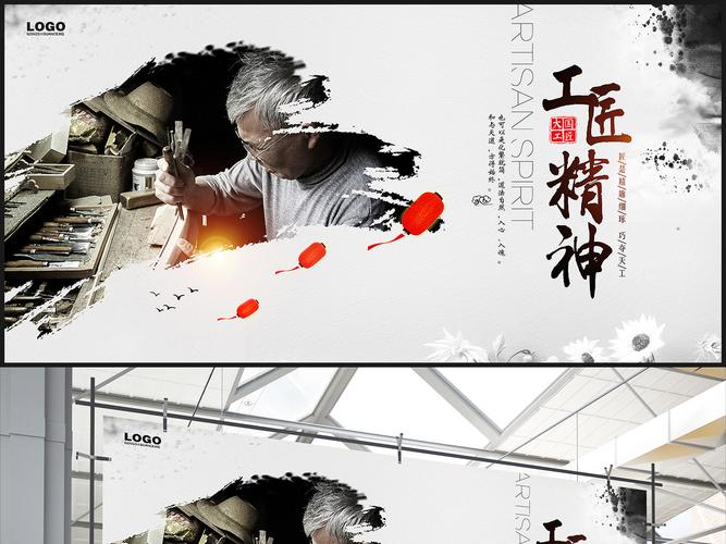 工匠精神短视频
