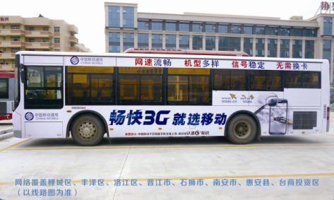 公交车视频广告报价
