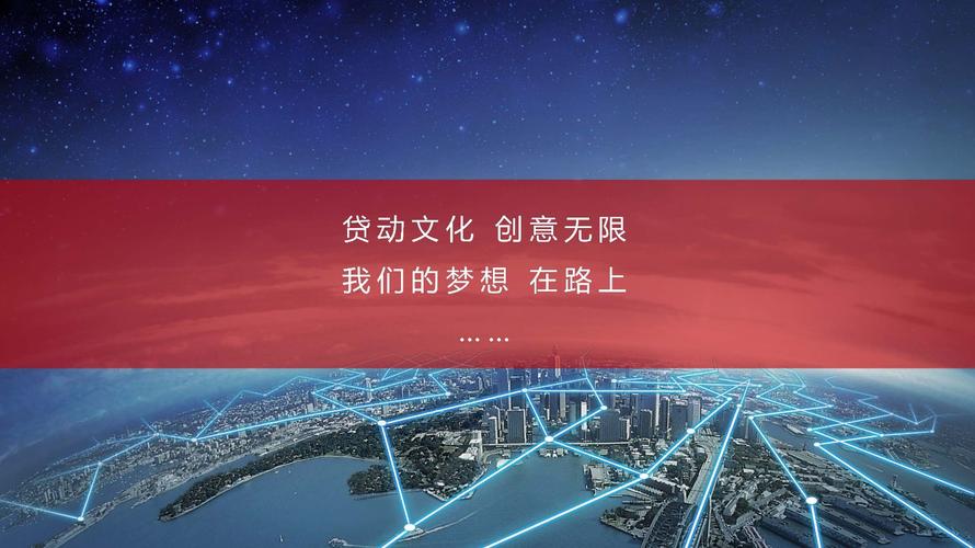 公司形象宣传视频