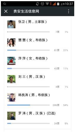 公众号视频投票怎么做