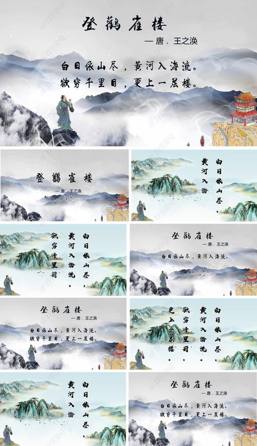 古诗视频制作