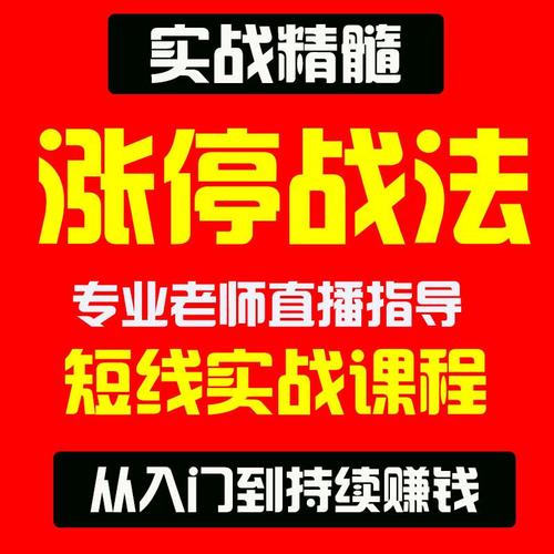 股票短视频