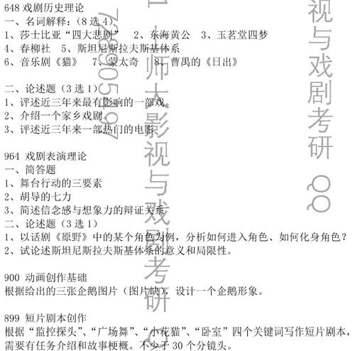 故事短片剧本创作
