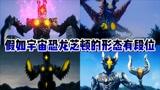 怪兽制作视频