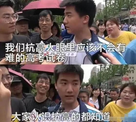关于高考的短视频