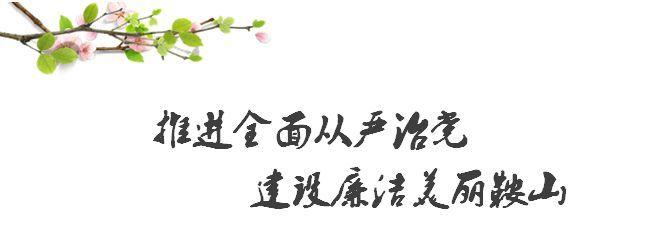 关于廉洁的短视频