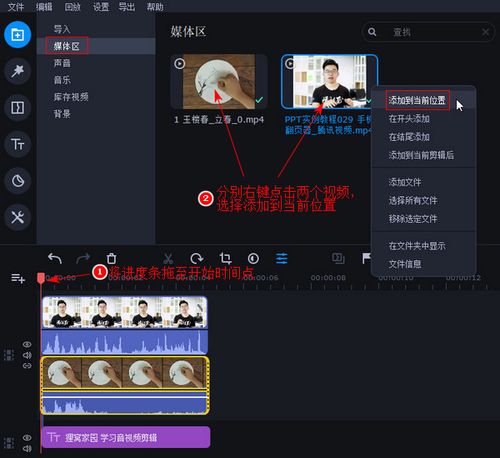 关于视频制作的软件